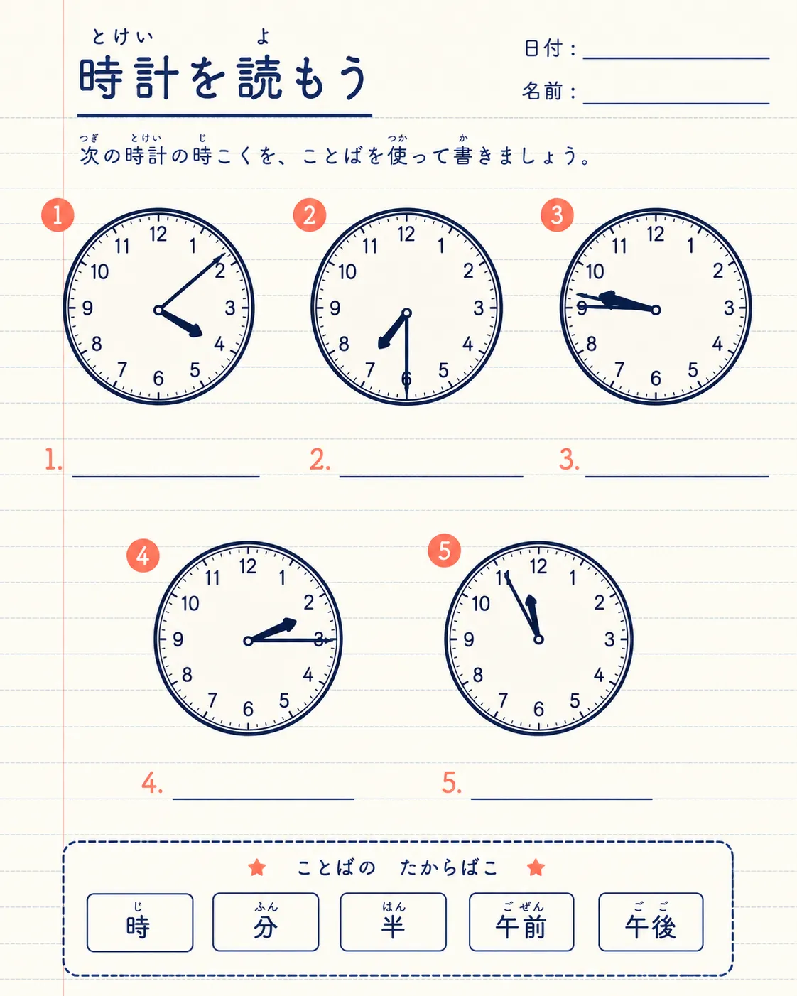 Visual time quiz